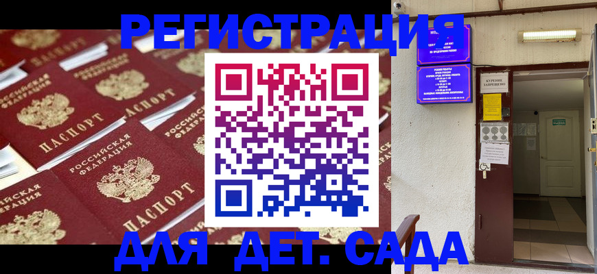 прописка штамп в Жуковском