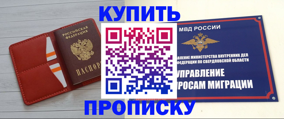 временная регистрация собственник в Жуковском