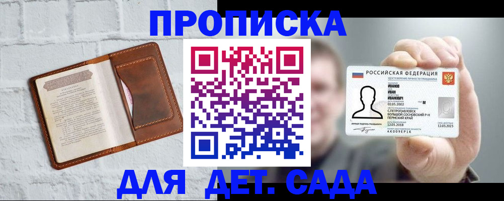 временная регистрация законно в Жуковском