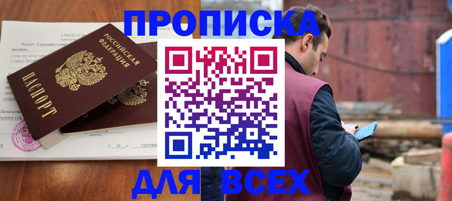 найти адрес прописки в Жуковском