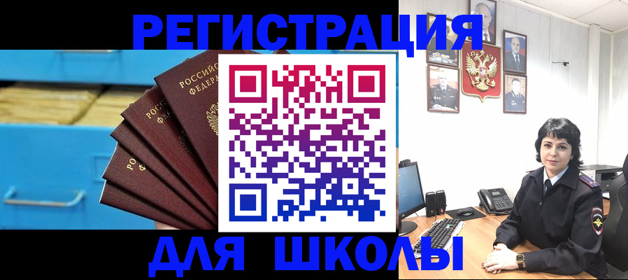 прописка в квартире в Жуковском
