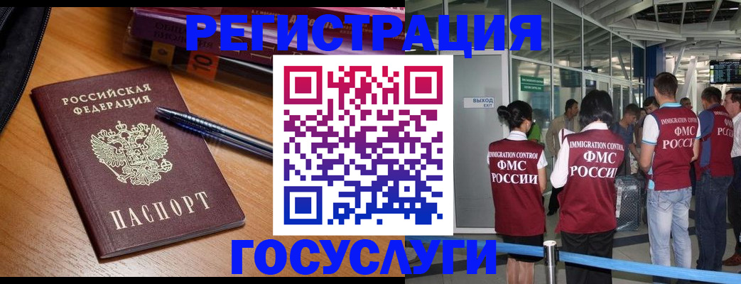 прописка иностранных граждан в Жуковском